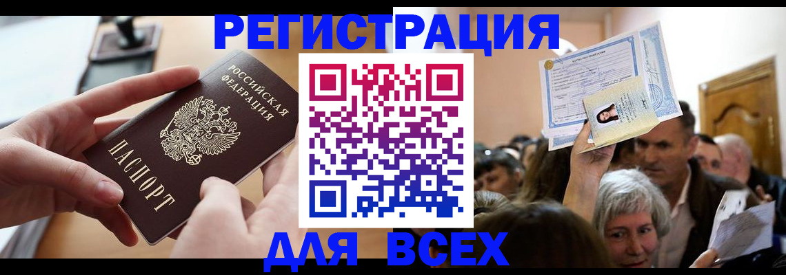 временная регистрация гарантия в Менделеевске