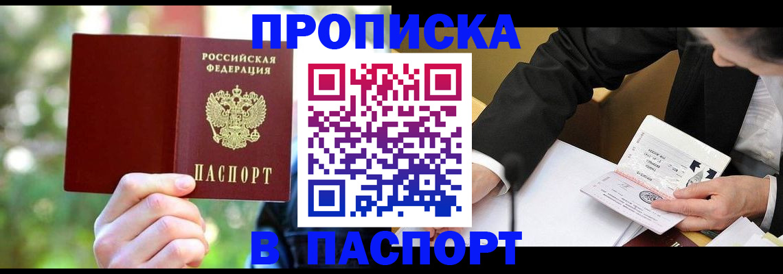 миграционный учет в Менделеевске