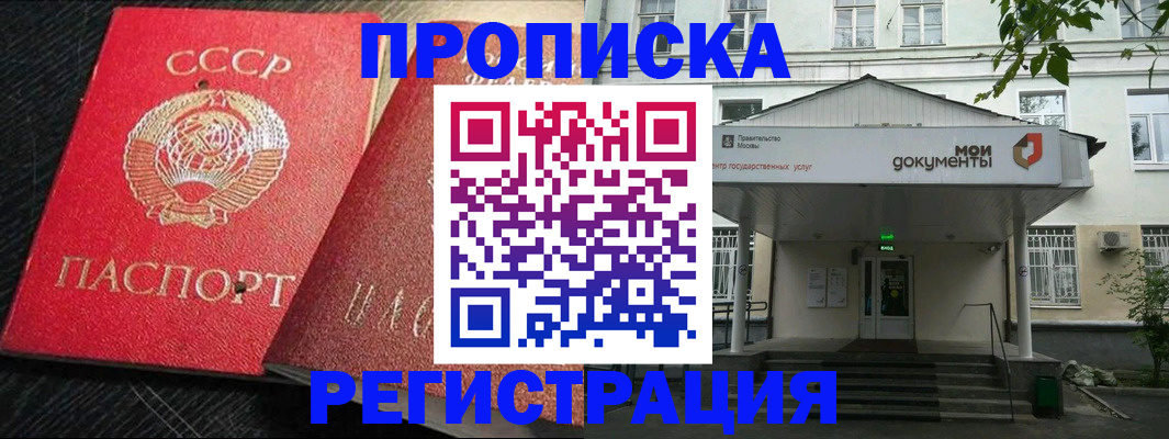 прописка в квартире в Менделеевске