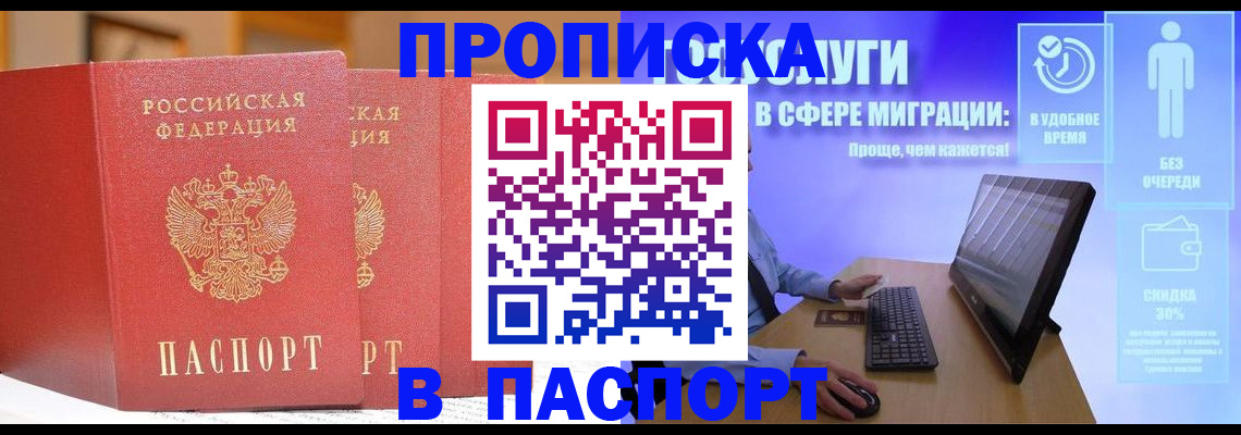 временная регистрация для школы в Менделеевске